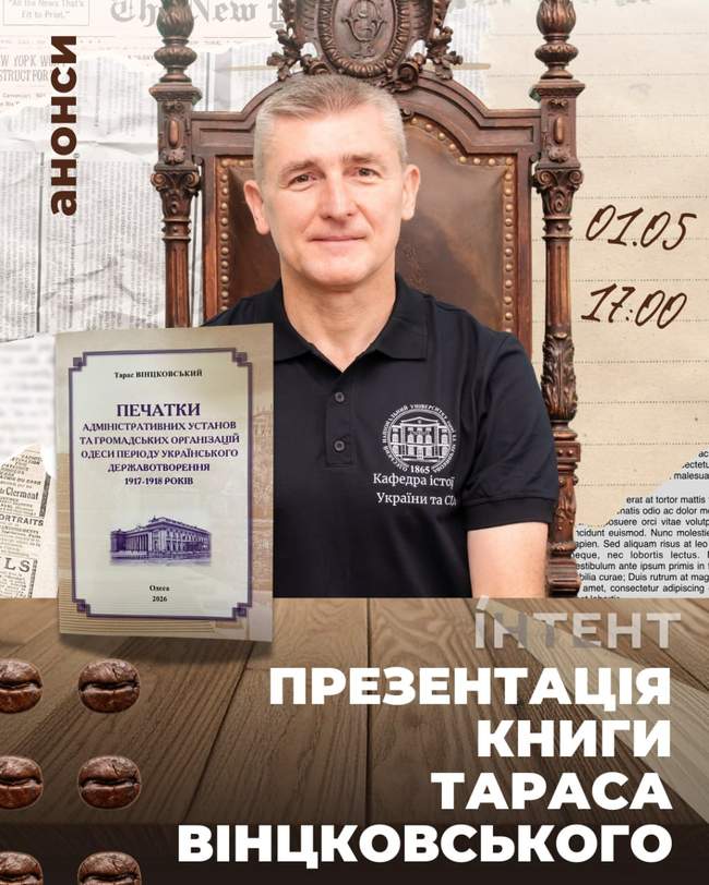 Презентація книги Тараса Вінцковського у Книгарні-Кав'ярні
