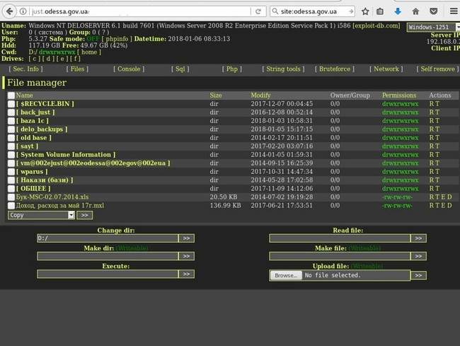 Хакеры атаковали сайт одесского теруправления юстиции