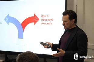 Шлях до відновлення: у Миколаєві презентували проєкт Плану розвитку громади