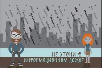 Не для прессы: как не попасться на удочку владельцев СМИ?