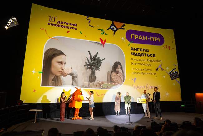 ФОТО: Чілдрен кінофест