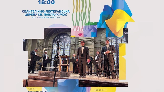 Одеська Кірха. Концерт камерної музики