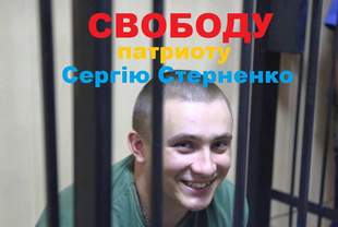 В Одессе начали собирать средства для 600-тысячной заставы активисту Стерненко (ОБНОВЛЕНО)