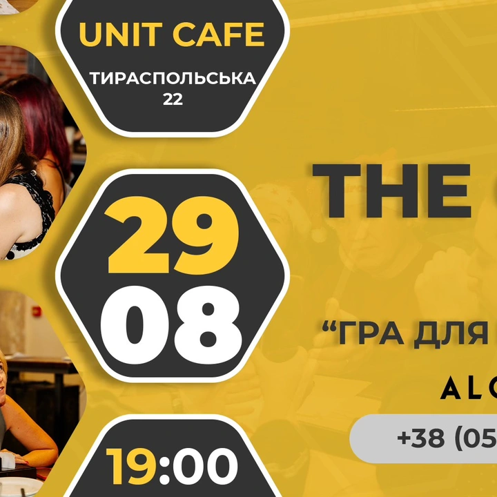 The Quiz Lite ("Гра для новачків")