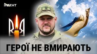 Герої не вмирають: Євгеній Грачов