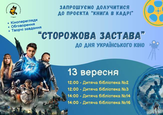 Книга в кадрі