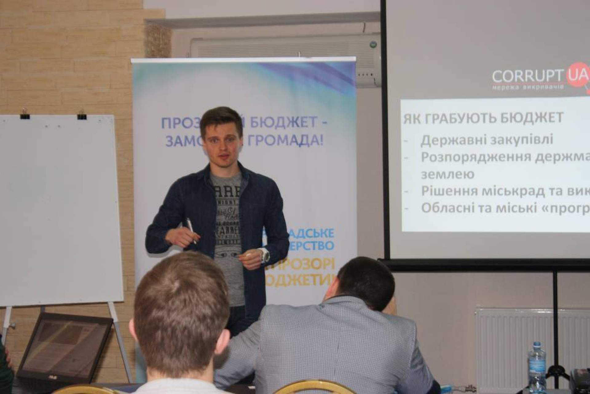 Журналистов со всей Украины учили успешным журналистским расследованиям в сфере использования средств местных бюджетов