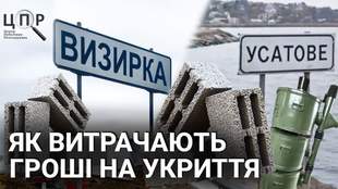 Odesa Region Tenders Under Scrutiny for Possible Overpricing Amid Reconstruction Efforts