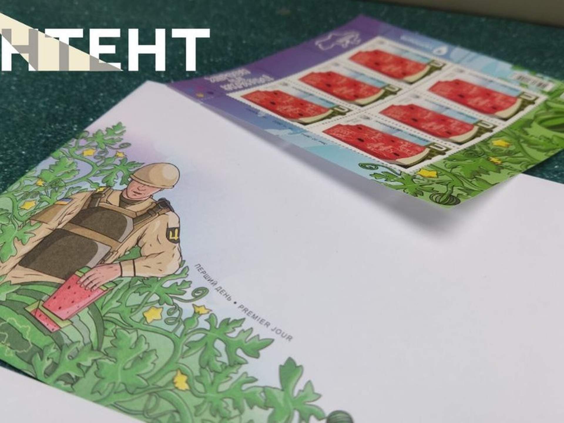 Укрпошта презентувала марку "Херсон - це Україна"