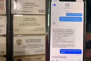 Політтехнологу Віктора Медведчука оголосили підозру в державній зраді