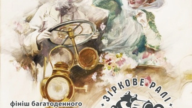 Выставка автомобилей участников ралли, а также награждение победителей и призеров соревнований