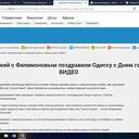 № 13 галерея Одеські медіа опублікували привітання з Днем міста від політиків без належного маркування