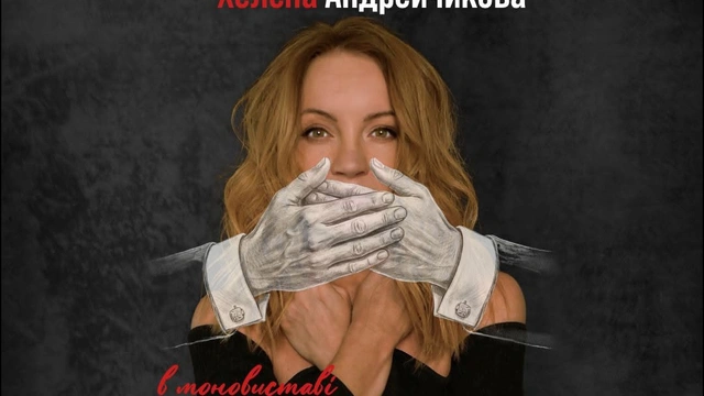 Моновистава "Вбити Карла"