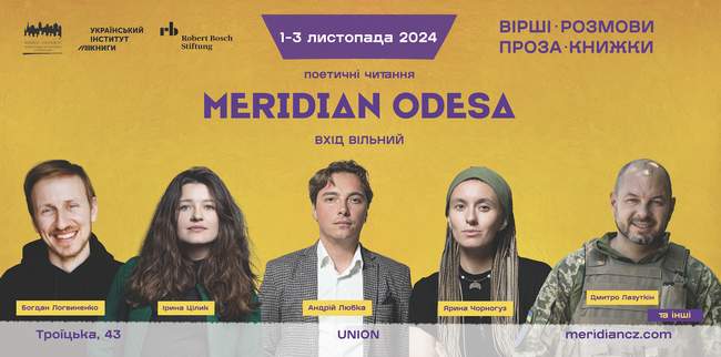 Поетичні читання Meridian Odesa