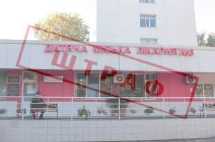 Auditors fine employees of Odesa hospital for financial irregularities