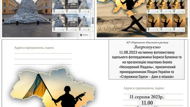 Фотовиставка Бориса Бухмана та презентація поштових марок