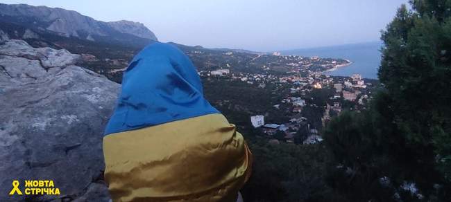 Прапор. ФОТО: Жовта Стрічка