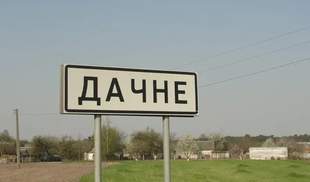 В селе в Одесской области запланировали ремонт сетей водоснабжения за 51 миллион