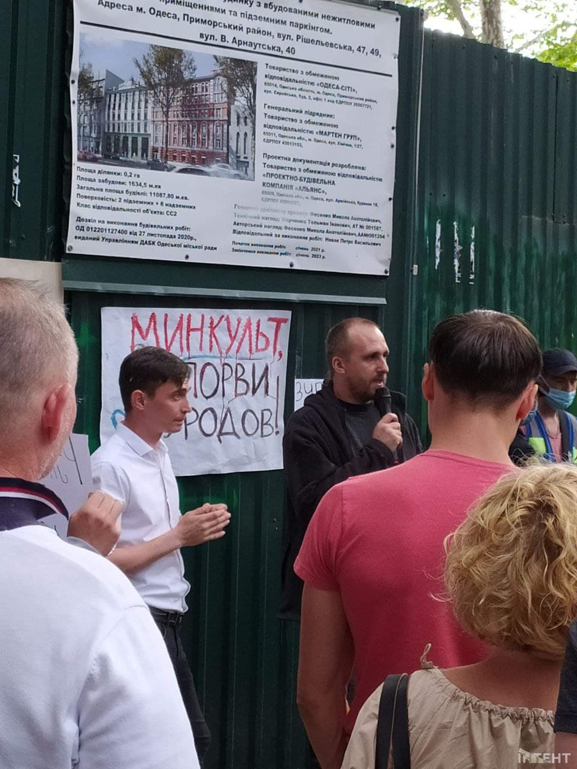 Акція проти руйнування пам'яток архітектури на Рішельєвській