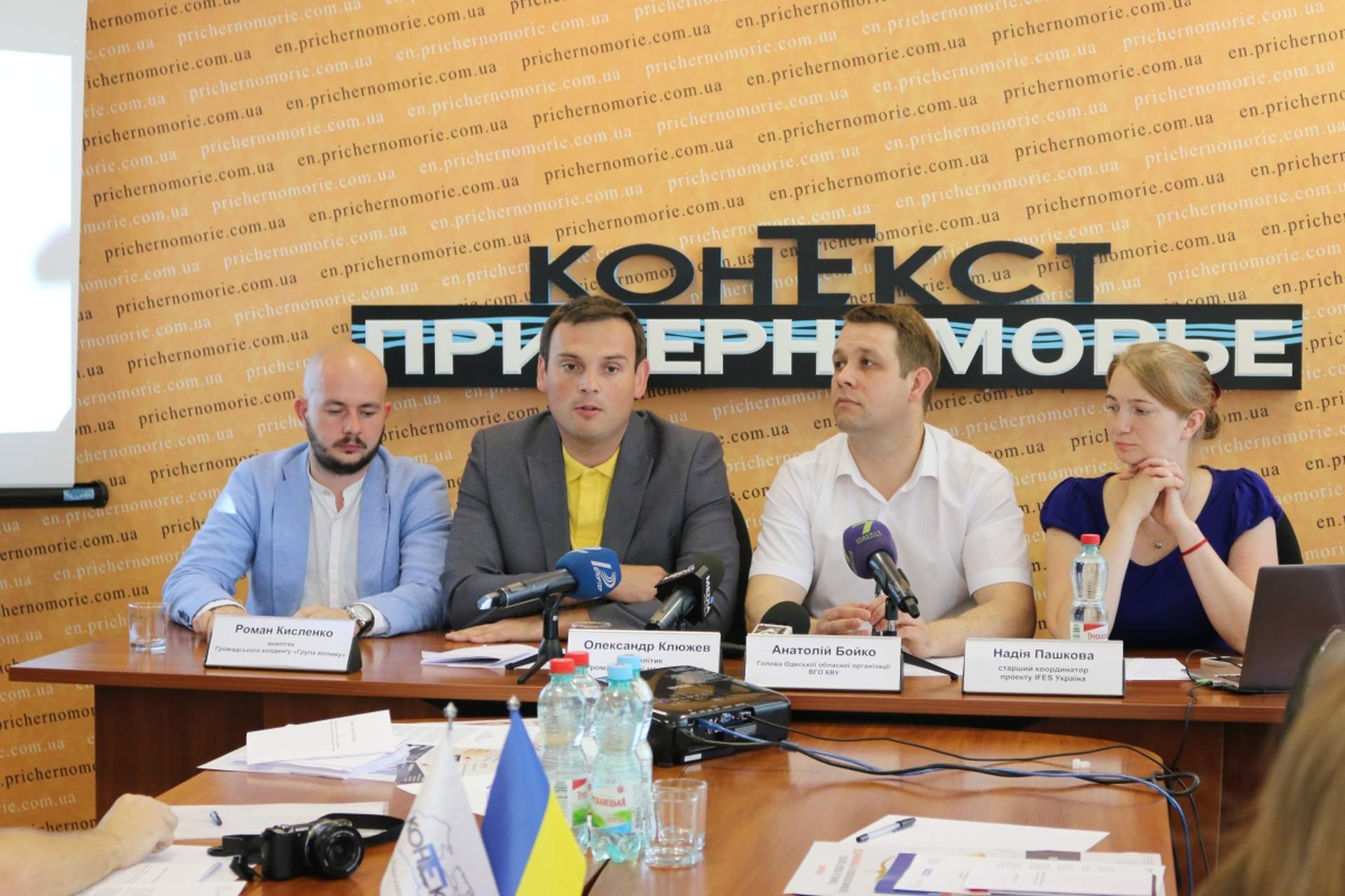 В Одессе обсудили законопроект о правах переселенцев