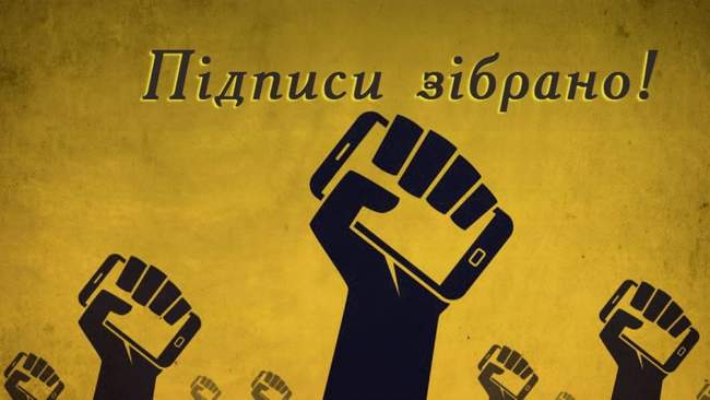 ІЛЮСТРАЦІЯ: pon.org.ua