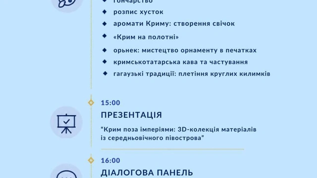 День корінних народів України
