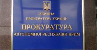 Пятеро бывших крымских прокуроров предали страну и получили приговоры
