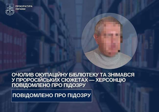 ФОТО: Херсонська обласна прокуратура