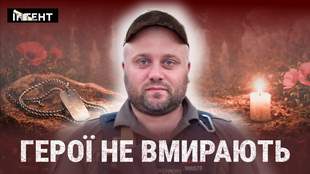 Герої не вмирають: Віктор Акчебаш