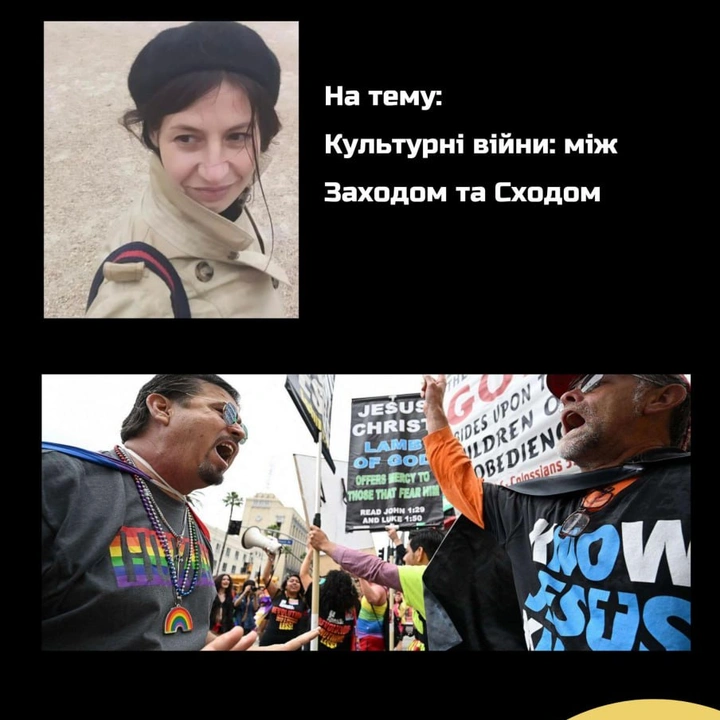 Лекція "Культурні війни у США"