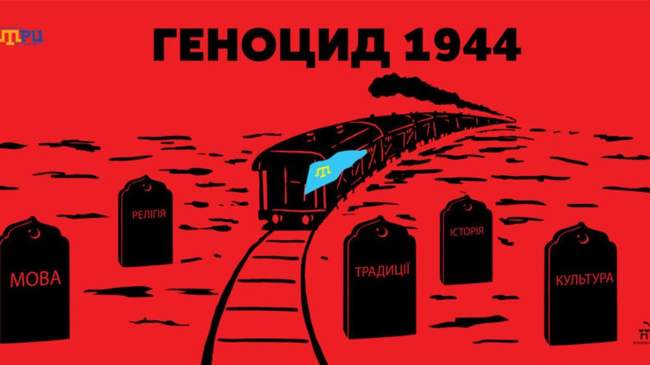 ФОТО: Крымскотатарский Ресурсный Центр
