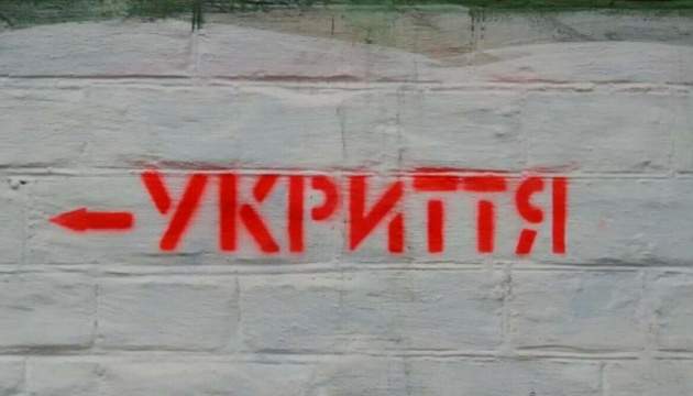 Фото: Укрінформ