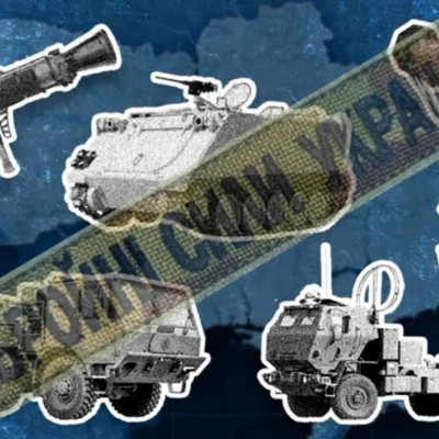 ЗСУ