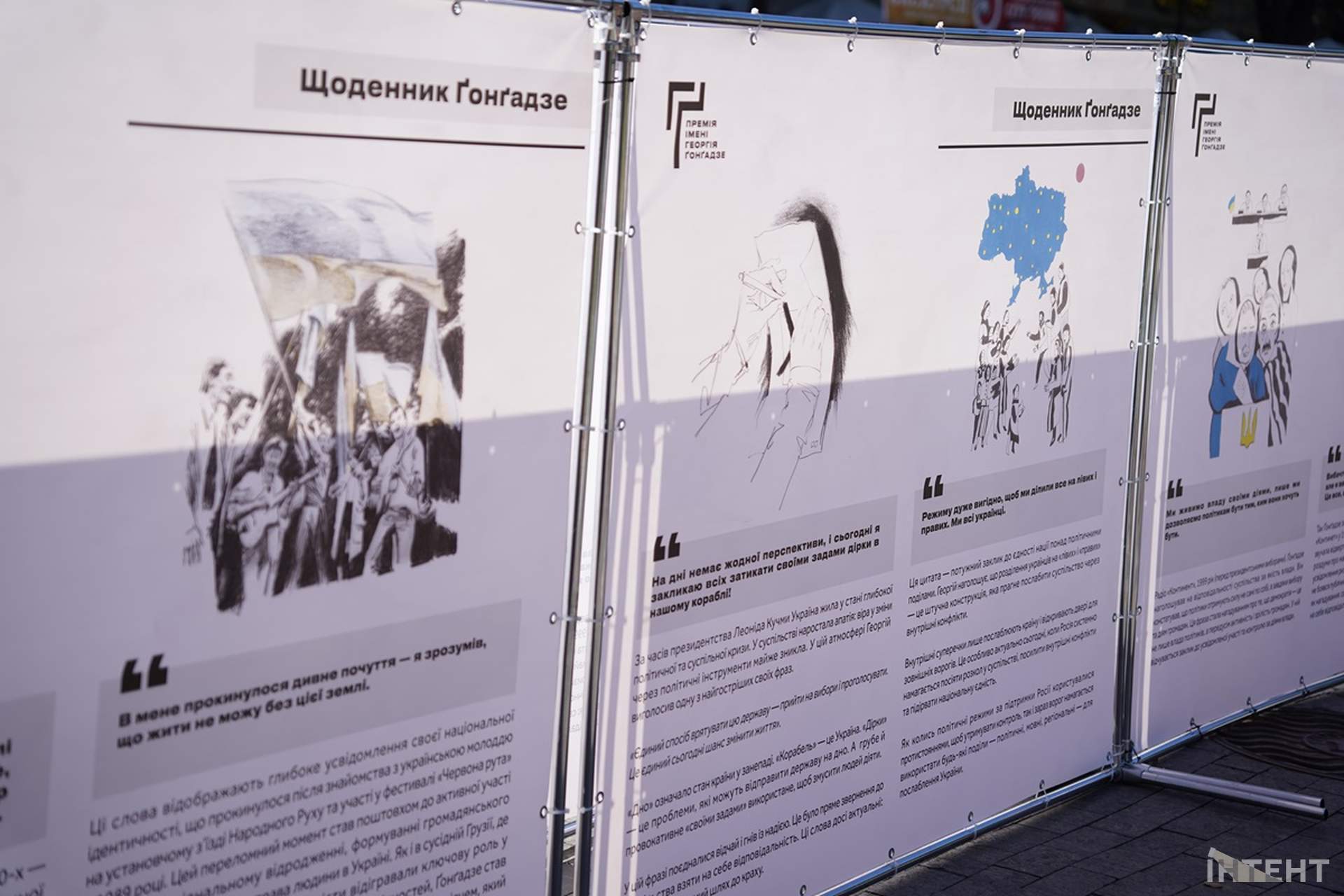 В центрі Одеси відкрили щоденник Ґонґадзе