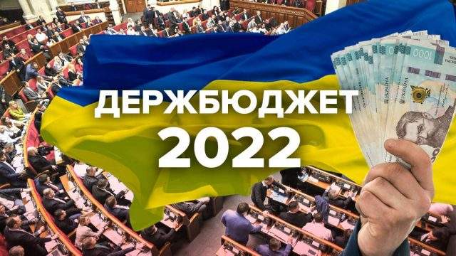 Парламент ухвалив бюджет на наступний рік