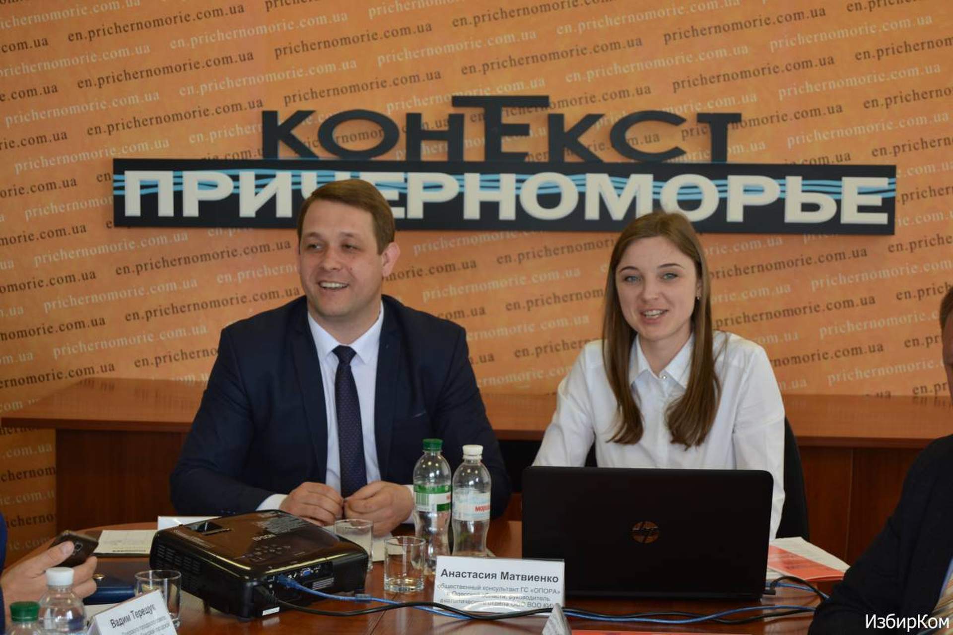 Публичная дискуссия: «Громада и мажоритарщики Одесской области: поиск путей для взаимодействия»