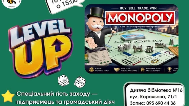 LEVEL UP: Монополія + реальний бізнес