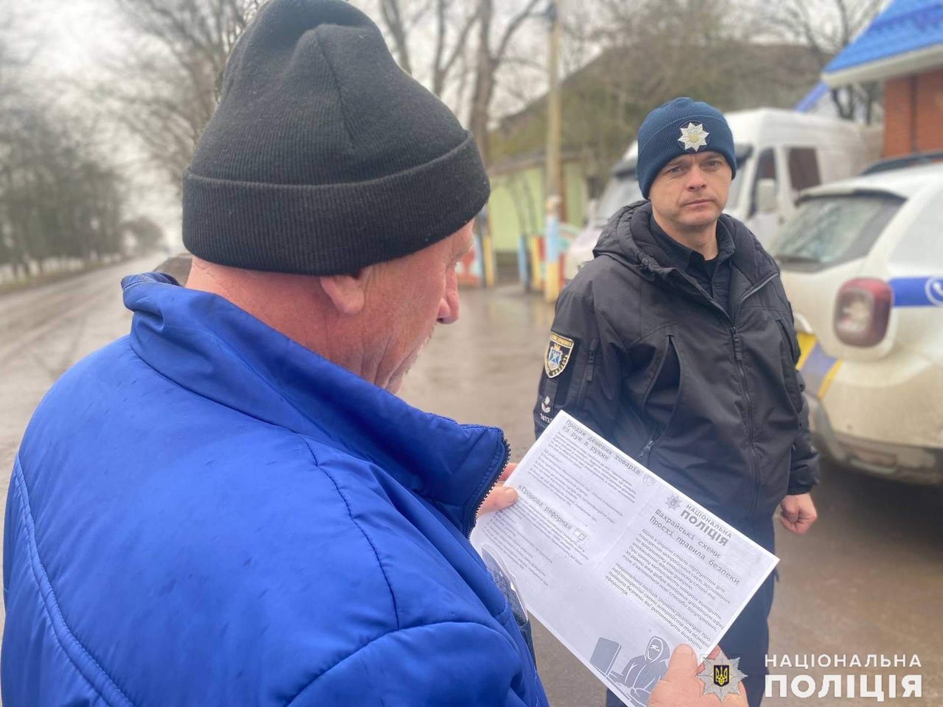 Обережно, шахраї: жителів Миколаївщини попередили про схеми аферистів