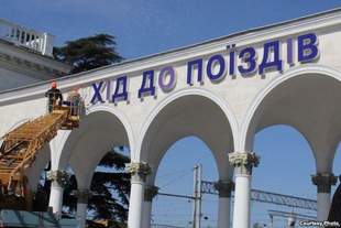 Crimea fights against foreign words on signs