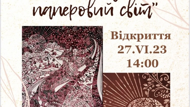 Відкриття персональної виставки Єлизавети Лісютіної