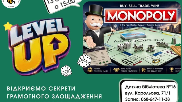 «LEVEL UP»: час навчитися керувати грошима!