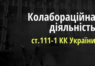 Одесита підозрюють у колабораційній діяльності