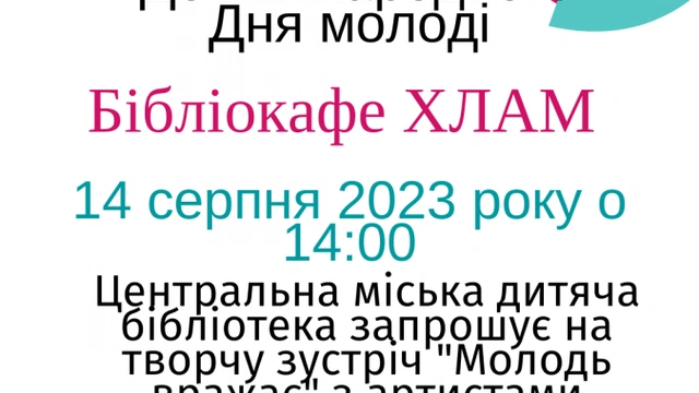 Творча зустріч до Дня молоді з артистами Одеського оперного театру