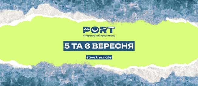 Панельна дискусія "Камені на узбережжі"