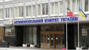 Antitrust authorities suspend tender for 135 million in Kherson region