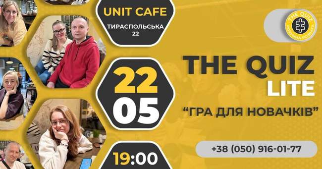 The Quiz Lite 22 травня