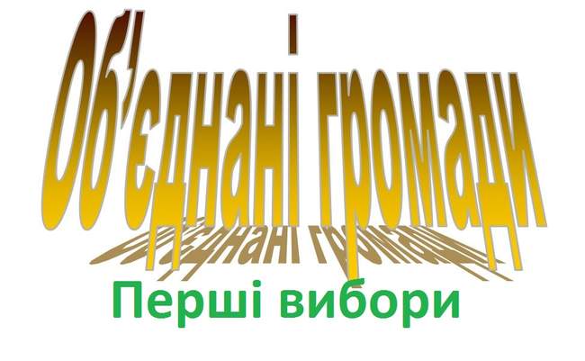 Апеляційний суд задовольнив позов щодо реєстрації кандидатів від Аграрної партії України у Куяльницькій ОТГ