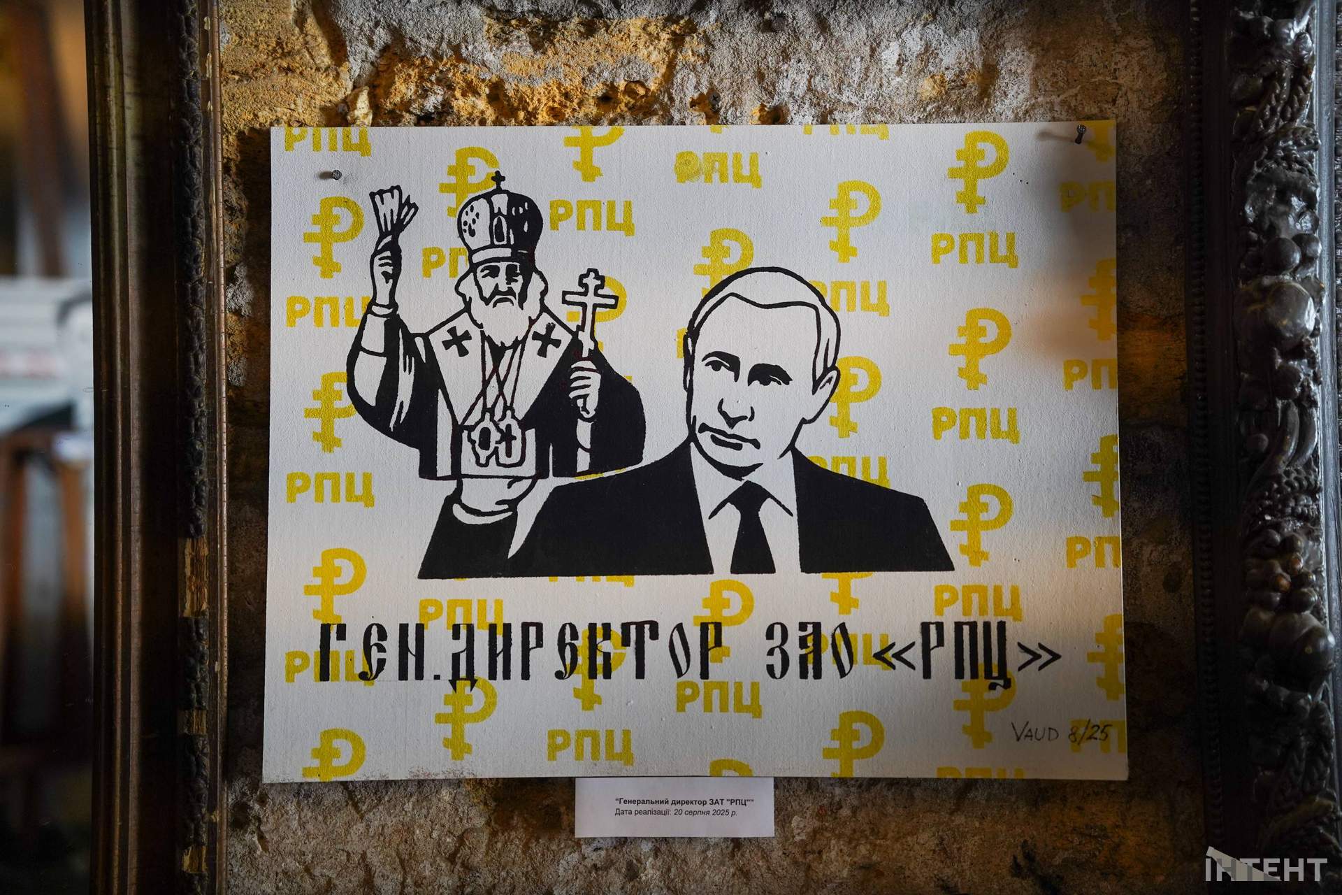 Під мостом в Одесі показали самогубство путіна та як Єльцин вигадував рф