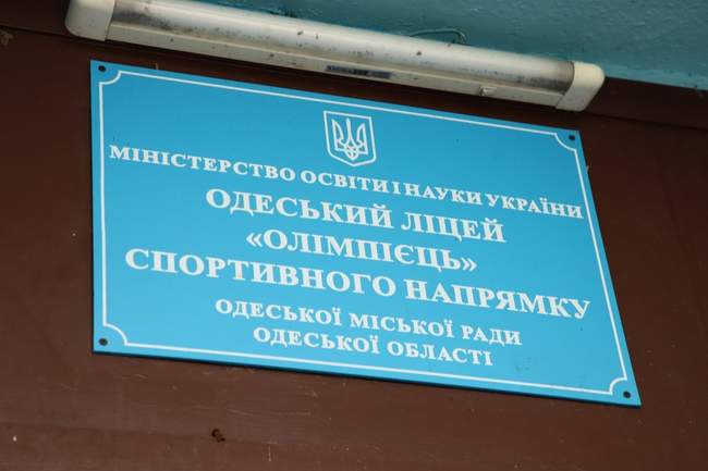 Поліцейські розслідують можливе самогубство учня спортивного ліцею