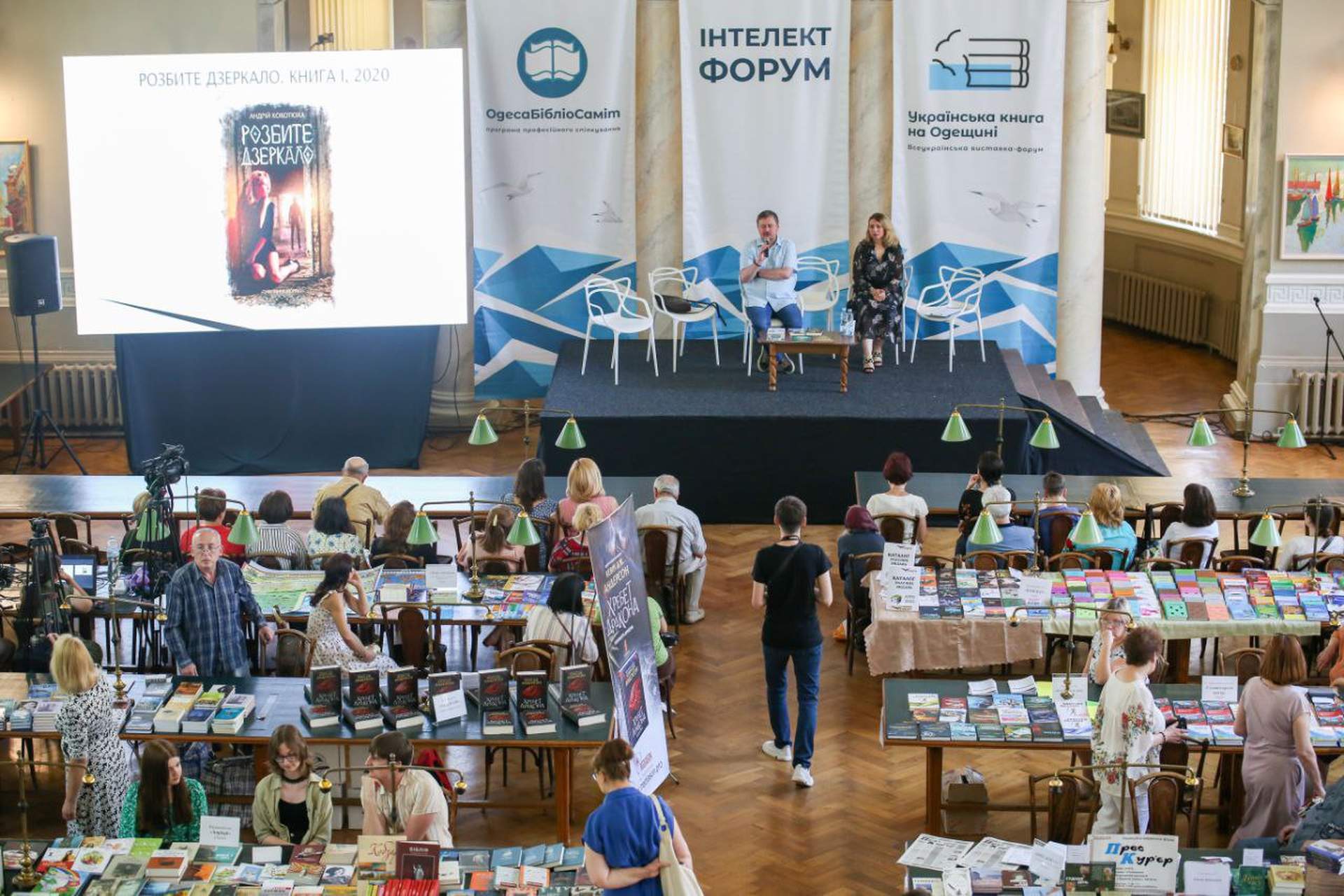 В Одесі майже 100 видань презентували книжні новинки